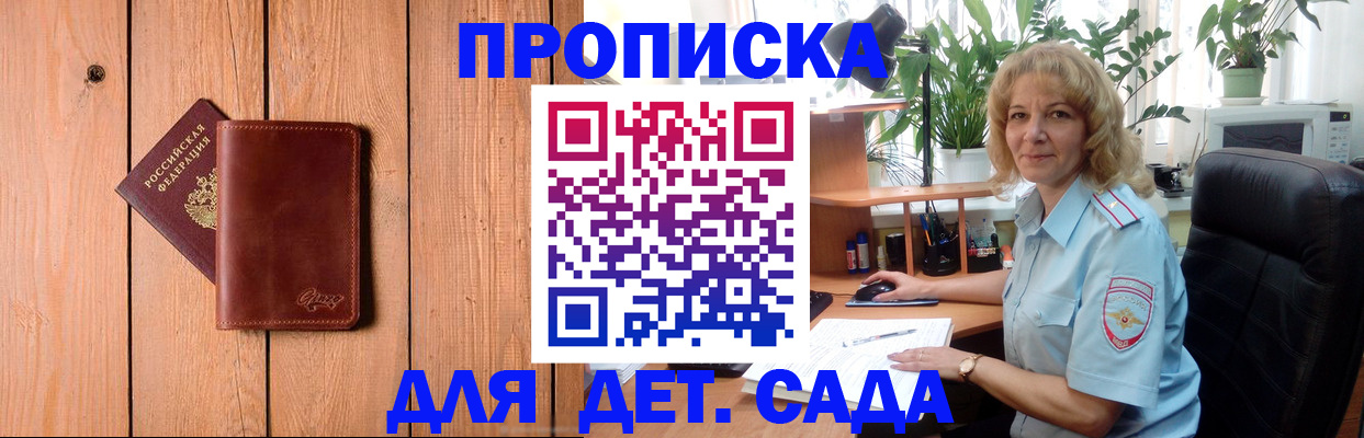 прописка паспорт в Кинешме