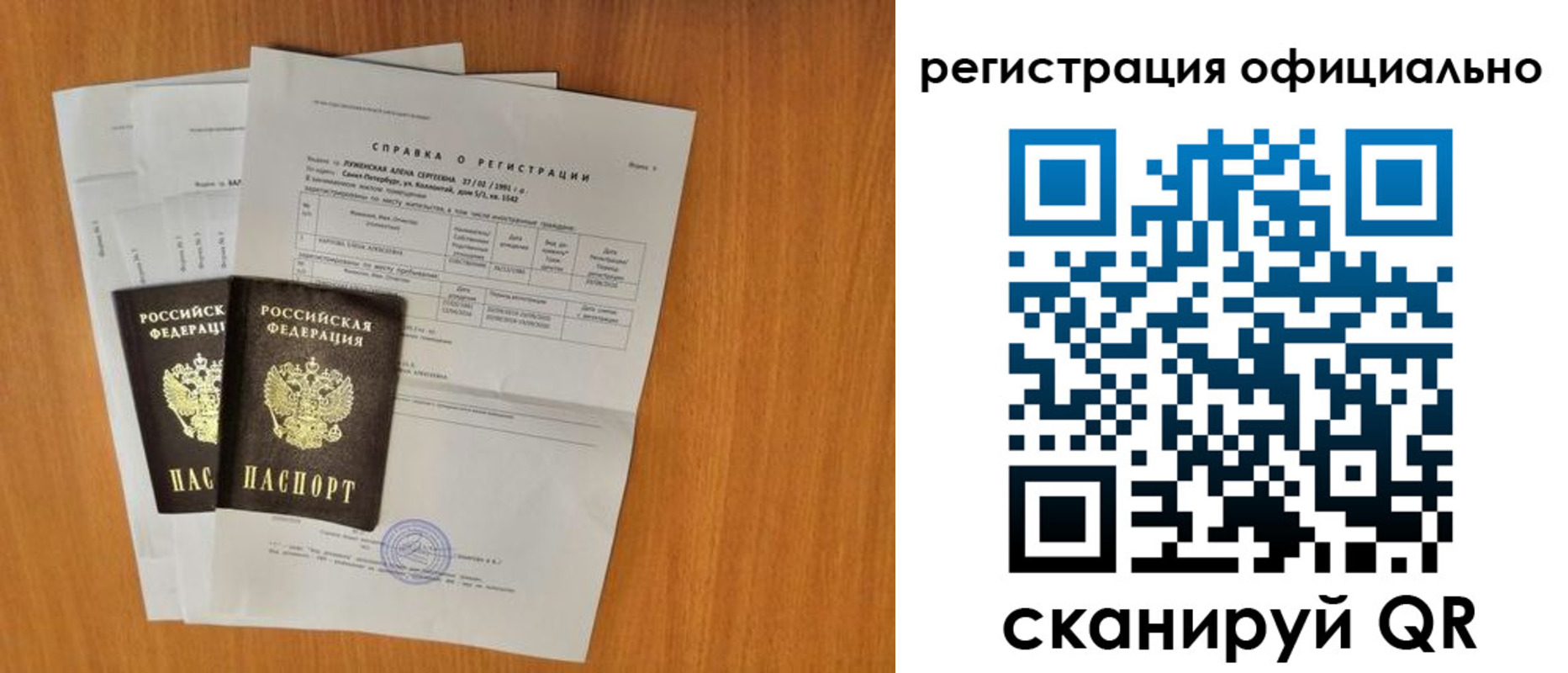 временная регистрация купить в Кинешме