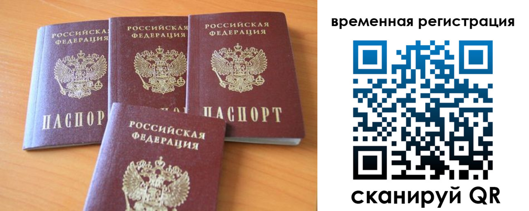 прописка для школы в Кинешме