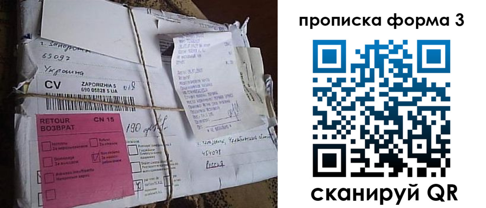 прописка для военкомата в Кинешме
