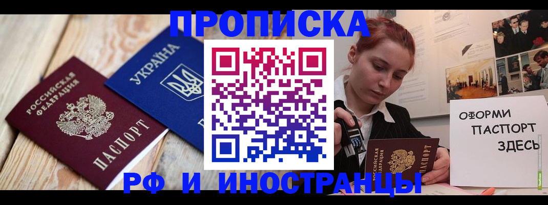 где прописаться в Кинешме