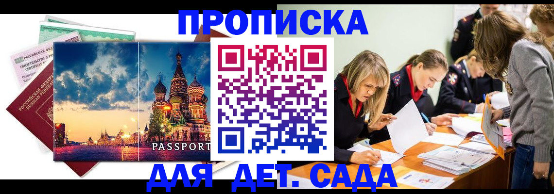 прописка штамп в Кинешме