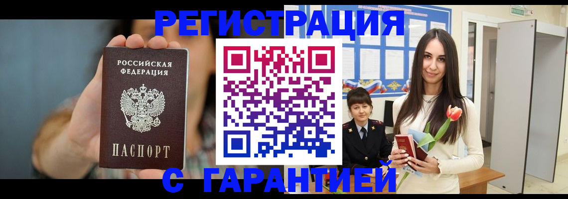 временная регистрация гарантия в Кинешме