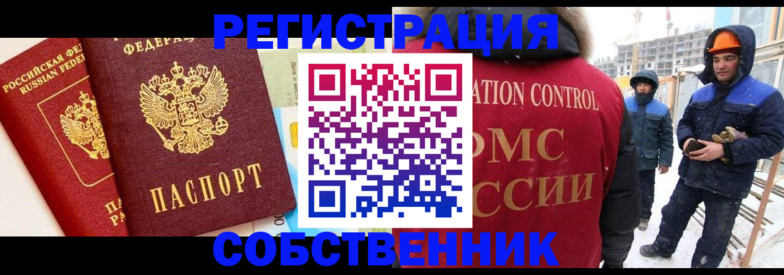 временная прописка в Кинешме