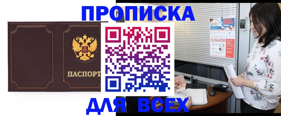временная регистрация собственник в Кинешме