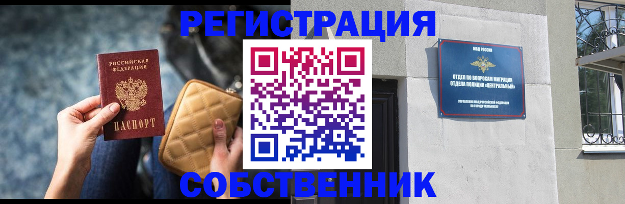 регистрация в Кинешме